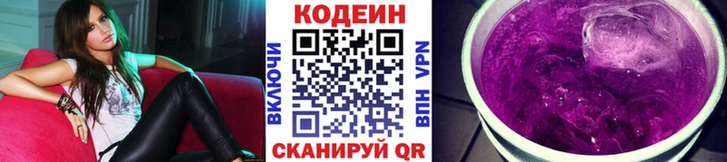 Купить где  Камбарка  Кодеиновый сироп Lean напиток Lean (лин) 