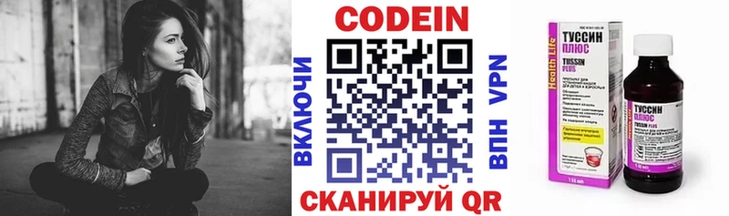 Кодеиновый сироп Lean Purple Drank Камбарка