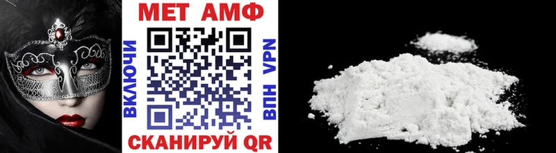 МЕТАМФЕТАМИН кристалл  Купить закладки  Камбарка 